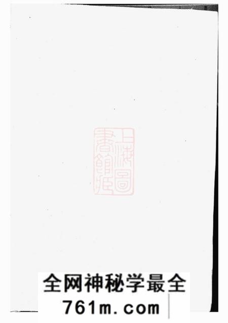 东阳金山俞氏宗谱十八卷