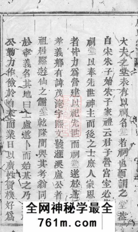 永康卢氏家谱