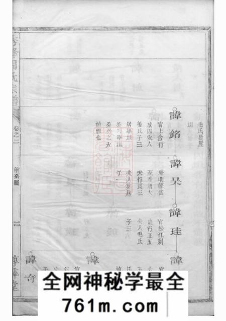 江山惇彝堂秀峰周氏宗谱