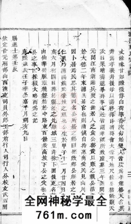 浦阳浦阳戴氏宗谱