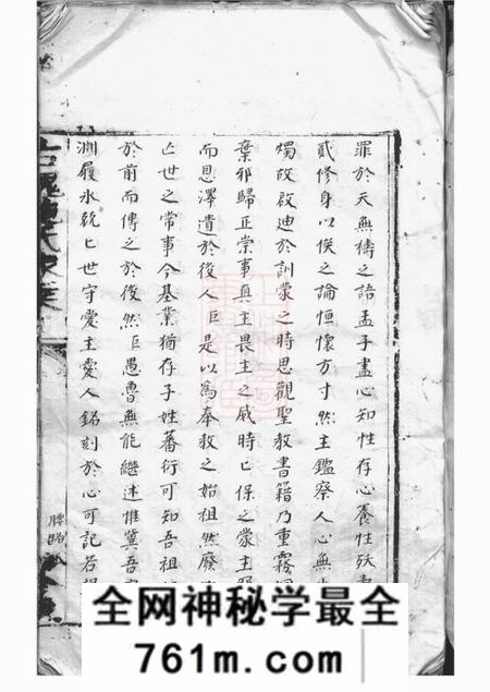 上海润德堂施氏家乘