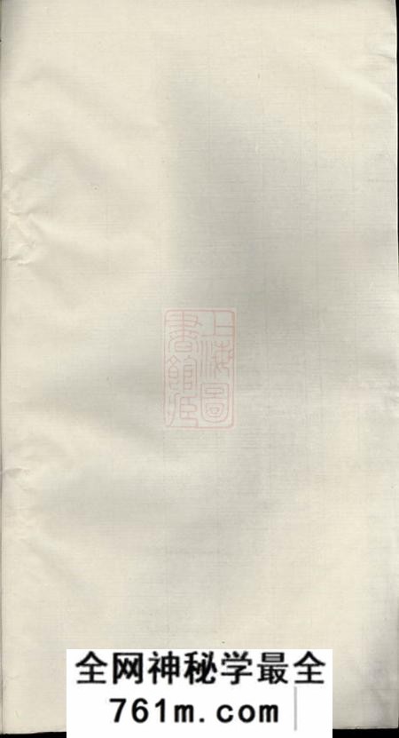 江西宜春孝友堂张氏族谱五卷首一卷