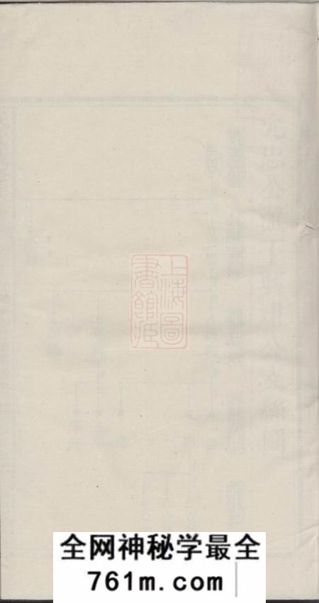 湘乡成氏续修族谱
