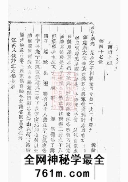 浦阳浦阳官砶蒋氏宗谱
