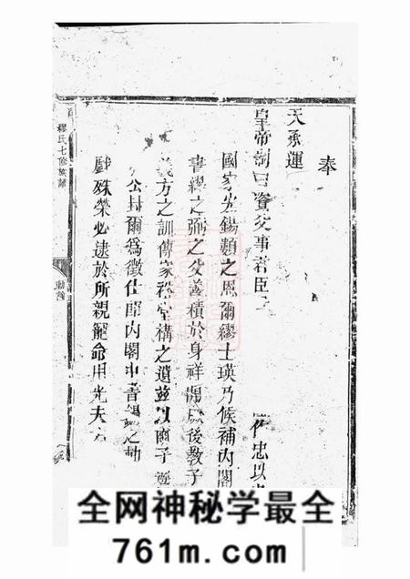 崇仁缪氏七修族谱不分卷
