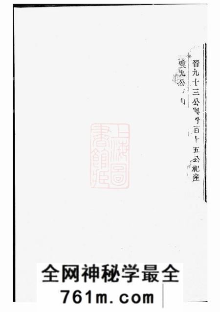 东阳等集成堂社姆东演张氏宗谱
