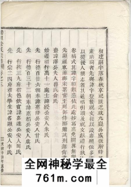 瑶川瑶川徐氏宗谱