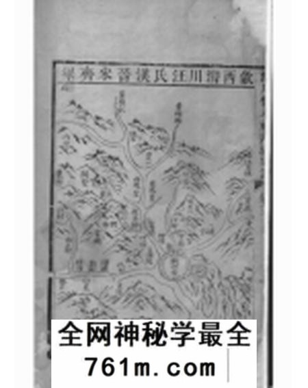 歙县潜川汪氏惇祠溯源家谱