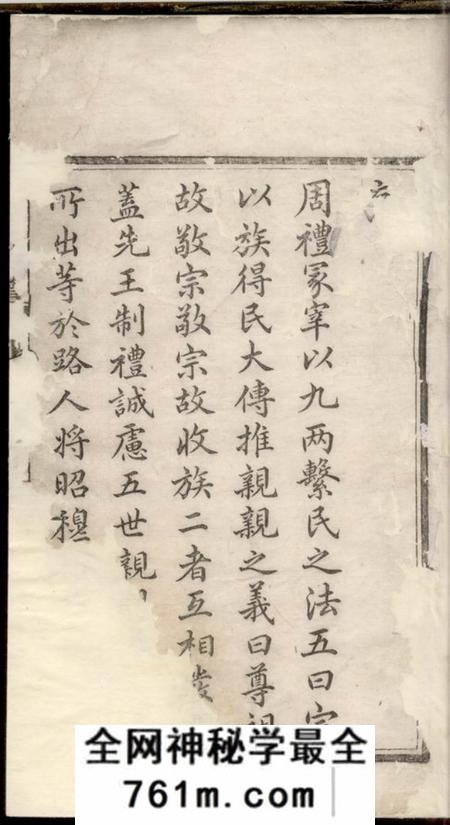 湘潭湖田堂湘潭鼓磉洲罗氏七修族谱