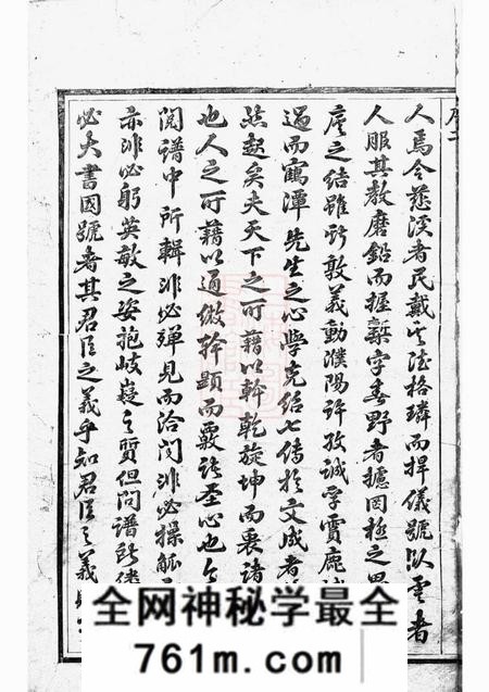 东阳河汾王氏宗谱十六卷