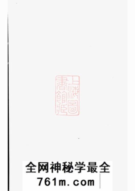 东阳介祉堂雅溪卢氏家乘二十八卷首一卷