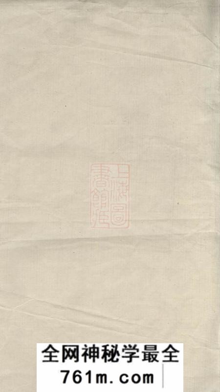 宁乡琴鹤堂沩宁双江赵氏六修支谱