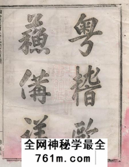 山阴树德堂山阴黄山朱氏重修宗谱八卷