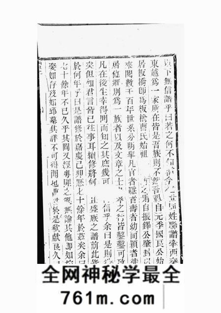 上虞世德堂虞西板桥曹氏大全宗谱十二卷