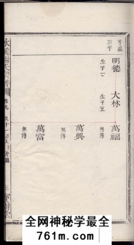 冰溪宝树堂冰溪谢氏宗谱