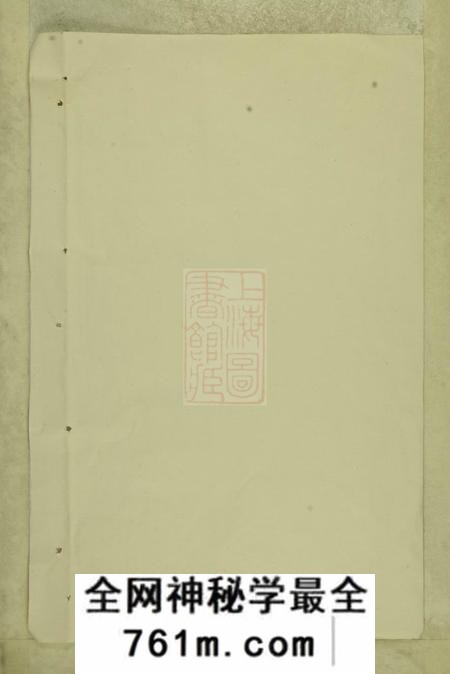 义乌大玄吴氏宗谱二十五卷首一卷