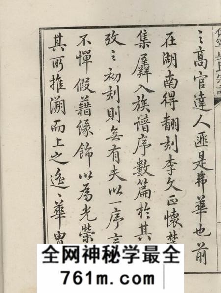 休宁休宁厚田吴氏宗谱九卷