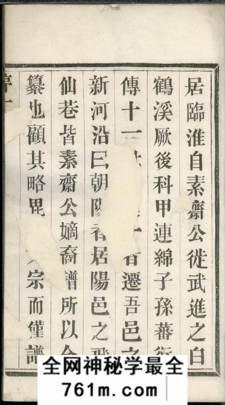 武进凤梧堂新河唐氏宗谱八卷