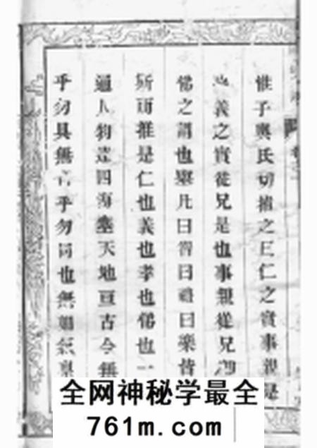 毗陵紫阳堂毗陵樟村朱氏宗谱十卷