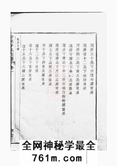 馀姚章庆堂馀姚岑氏章庆堂宗谱