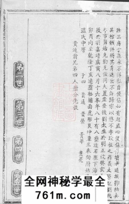 京兆京兆宋氏族谱四十六卷