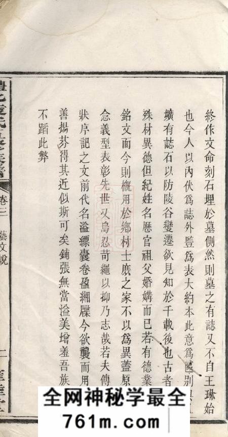 醴陵雍睦堂醴北凌氏五修族谱