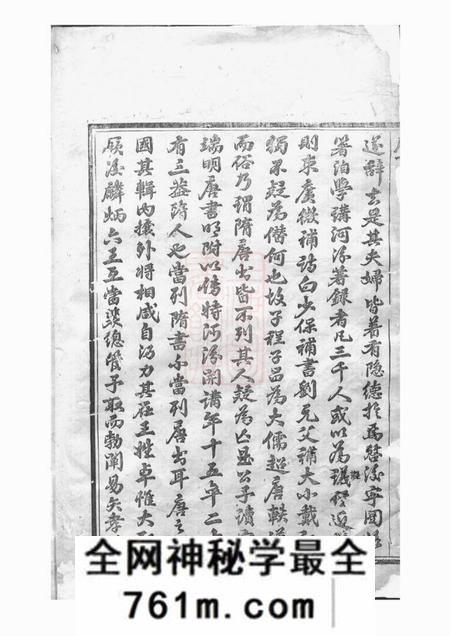 东阳河汾王氏宗谱二十四卷