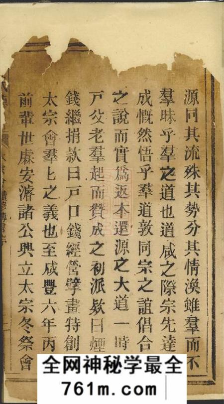 湖南李氏传书不分卷