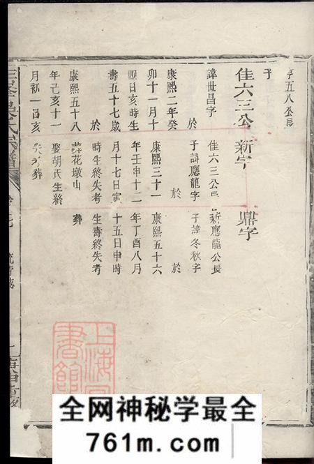 王峰王峰吴氏宗谱