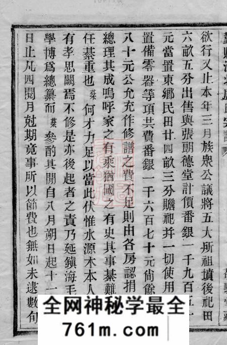鄞县敬义堂鄞县江北卢氏宗谱四卷