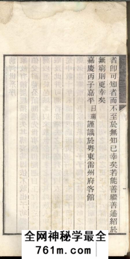 吴江张氏家谱一卷