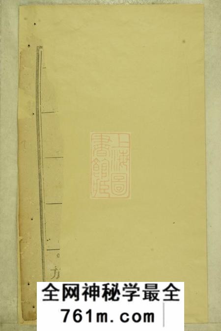 巴陵豫章堂罗氏续修族谱