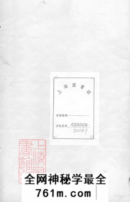 江苏武进龙溪盛氏宗谱二十四卷首一卷末一卷