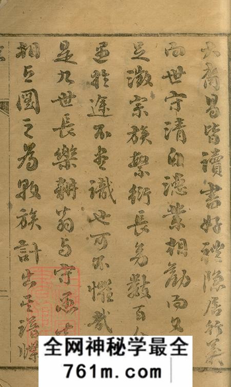 上海崇明三易堂沈氏宗谱四十八卷