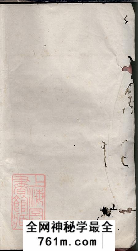 浙江绍兴明德堂绍兴冢斜余氏家谱不分卷