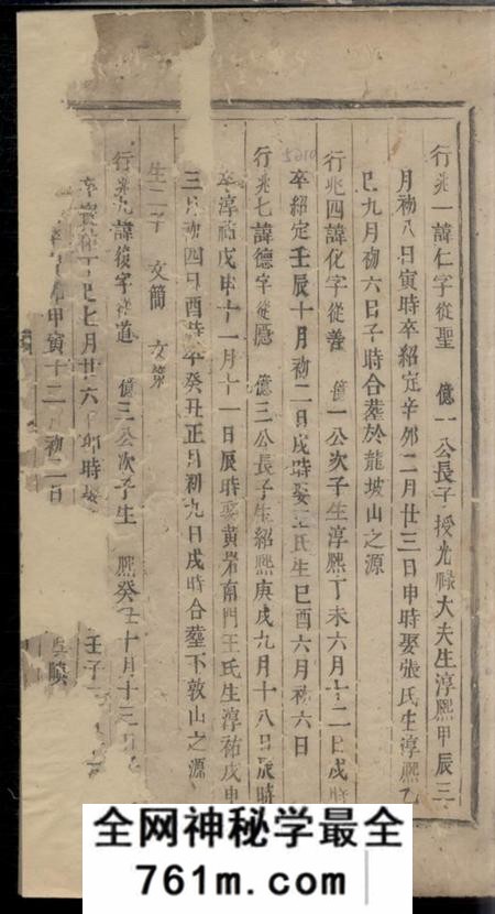 浦阳浦阳香溪蔡氏宗谱