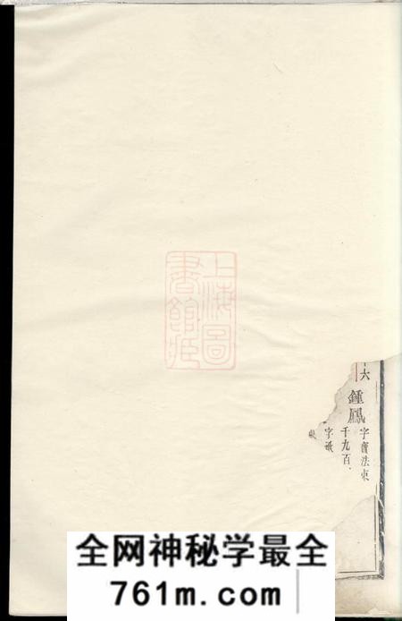 乐安乐安郭氏宗谱