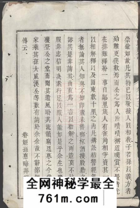 润州徐氏族谱