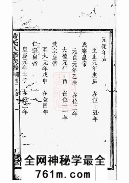 湘潭江夏堂中湘黄氏八修族谱