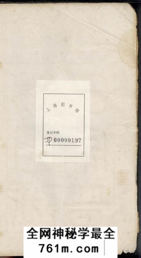 无锡锡山张氏宗谱十六卷
