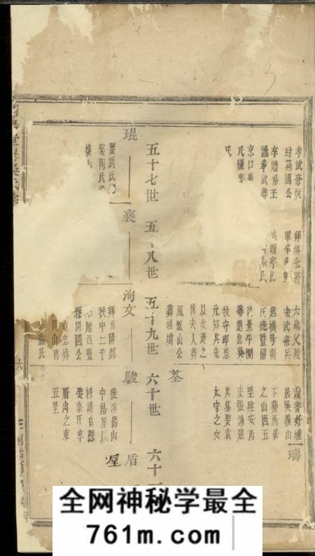 浦阳浦阳墅屏吴氏宗谱