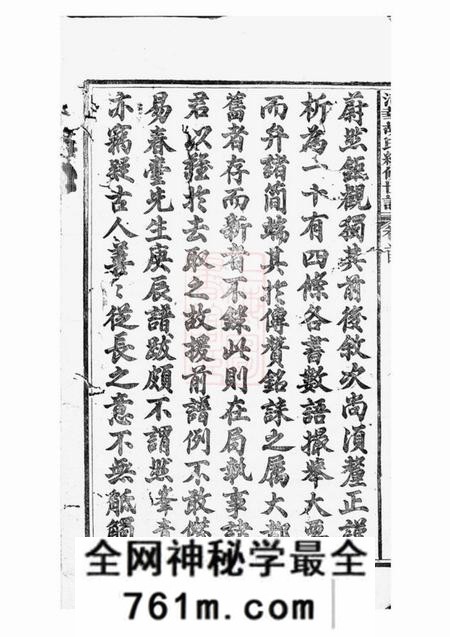 婺源仁德堂清华胡仁德堂续修世谱二十七卷首一卷末一卷