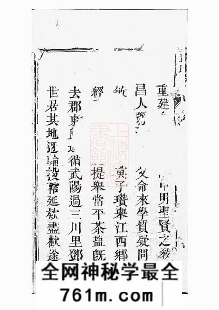 怀宁承启堂邓氏宗谱一百十六卷首七卷末一卷