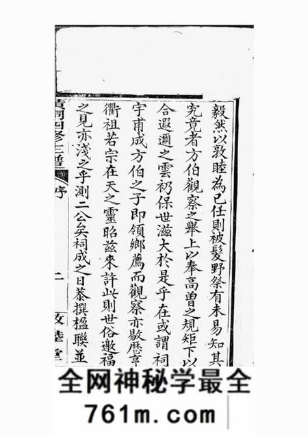 江西敦睦堂省会黄祠四修主谱不分卷