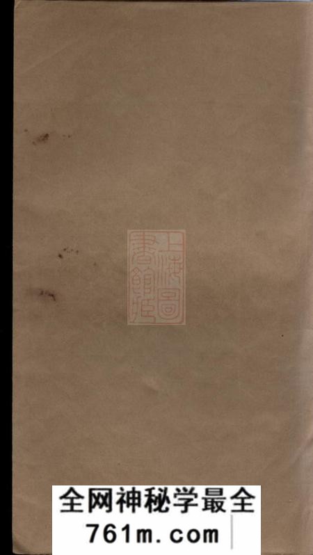 湖南湘阴安定堂车塘胡氏族谱十六卷首一卷末一卷