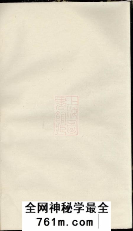 义乌西门朱氏宗谱七卷