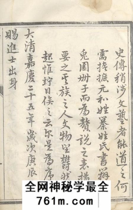 丹徒京口开沙王氏庚分族谱十卷
