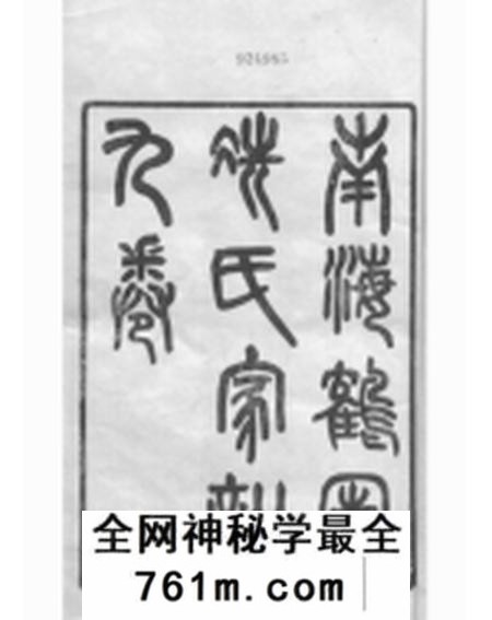 南海南海鹤园冼氏家谱九卷首一卷末一卷