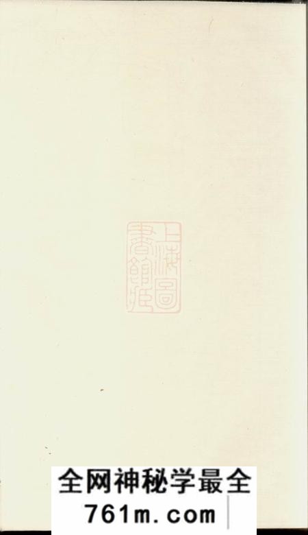 溧阳孝思堂溧阳新仓房氏宗谱