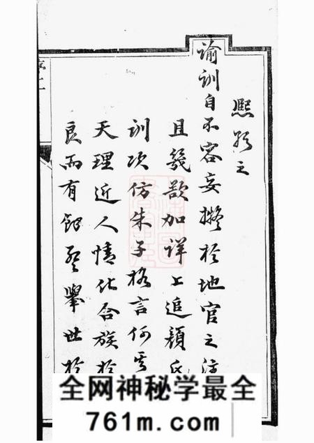 云阳大雅堂云阳新埭毛氏重修家乘